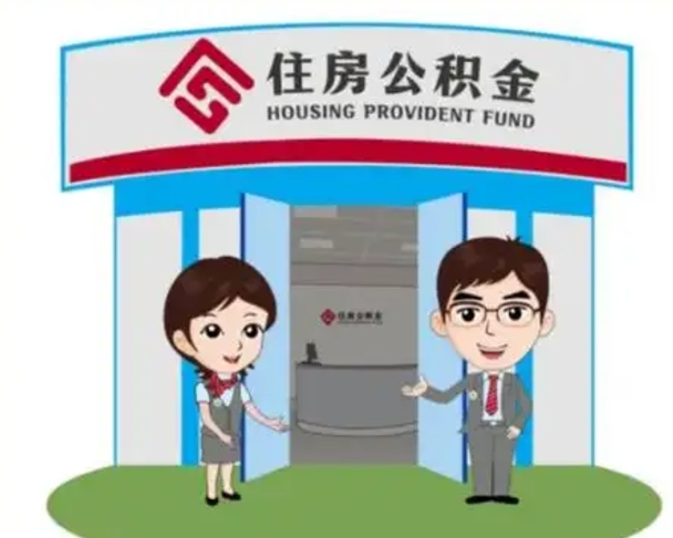 谷城离职公积金封存了怎么取出来（离职公积金账户封存怎样取出来）